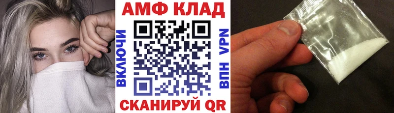 АМФЕТАМИН VHQ  что такое   Ставрополь 