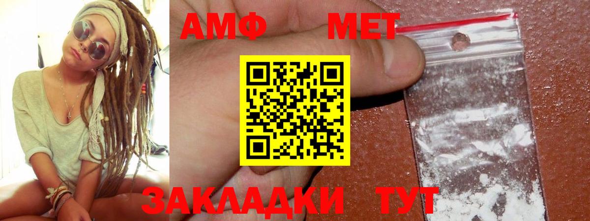 АМФЕТАМИН 97%  АМФ  Ставрополь 