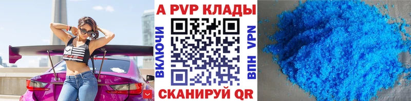 А ПВП крисы CK Ставрополь