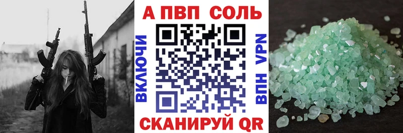 Alpha-PVP кристаллы  Ставрополь 