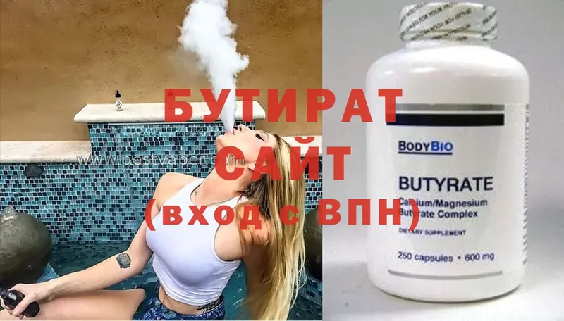 mega сайт  Ставрополь  Бутират 99%  продажа наркотиков 