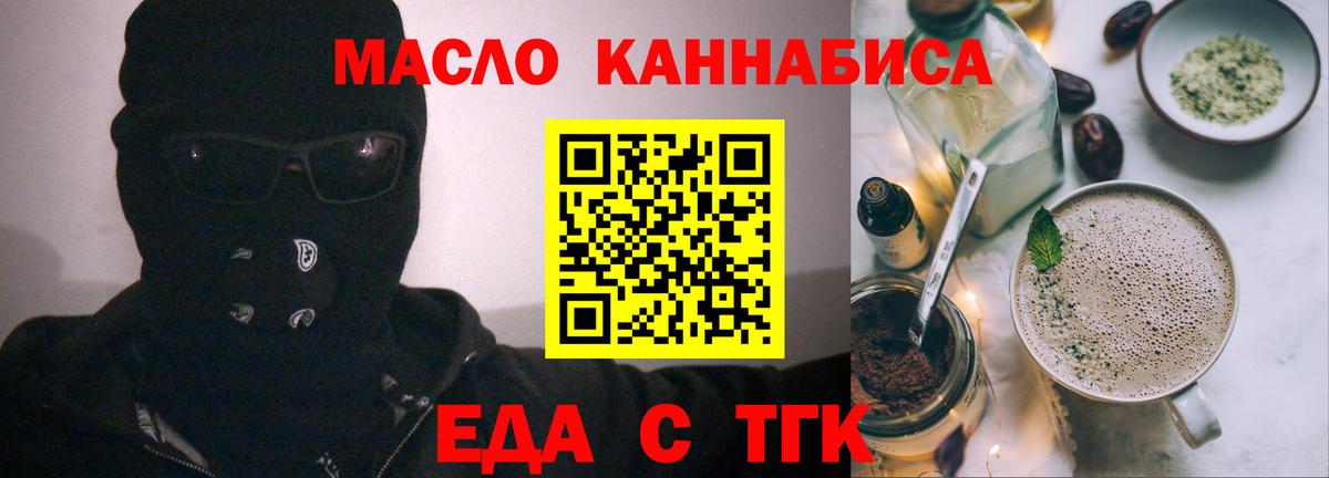 Ставрополь  Печенье с ТГК марихуана  Вход с VPN 