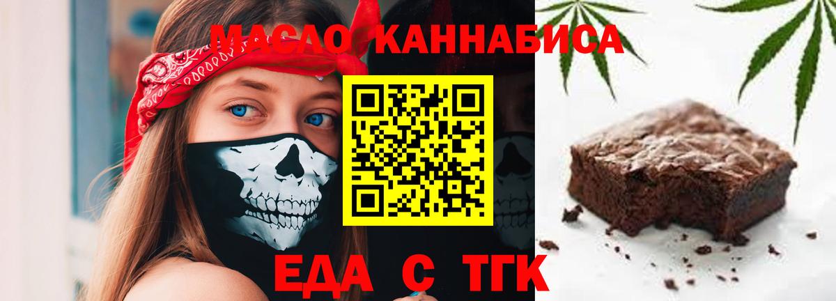 Canna-Cookies конопля  Ставрополь 