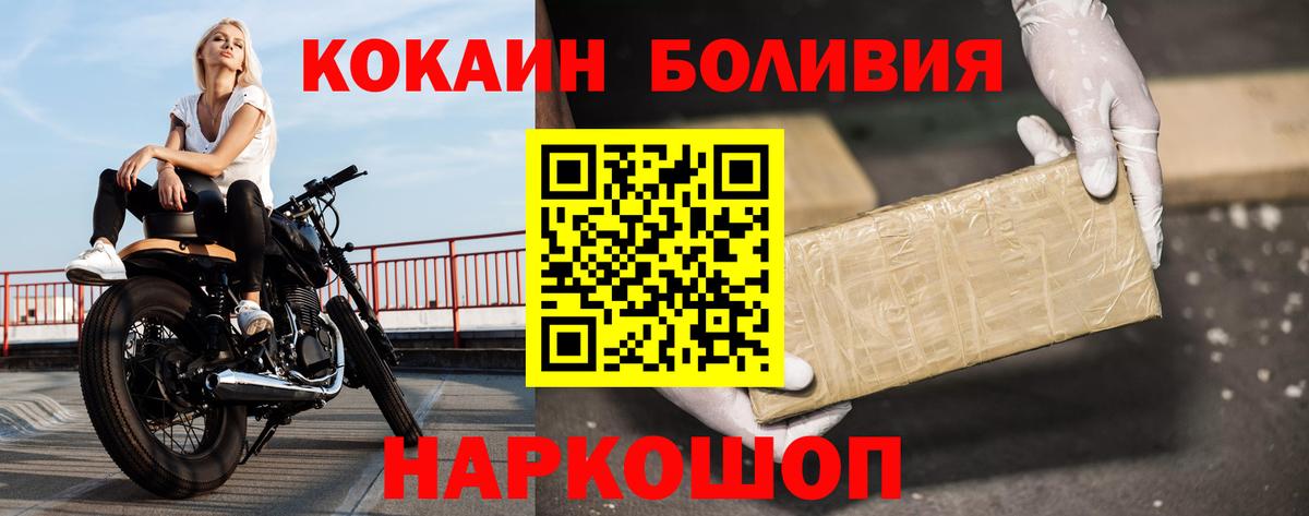 КОКАИН Боливия  КОКАИН Перу  Ставрополь  Вход с VPN 