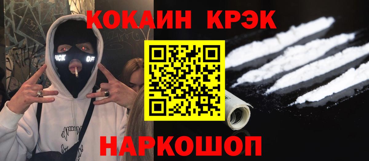 Cocaine Эквадор Ставрополь