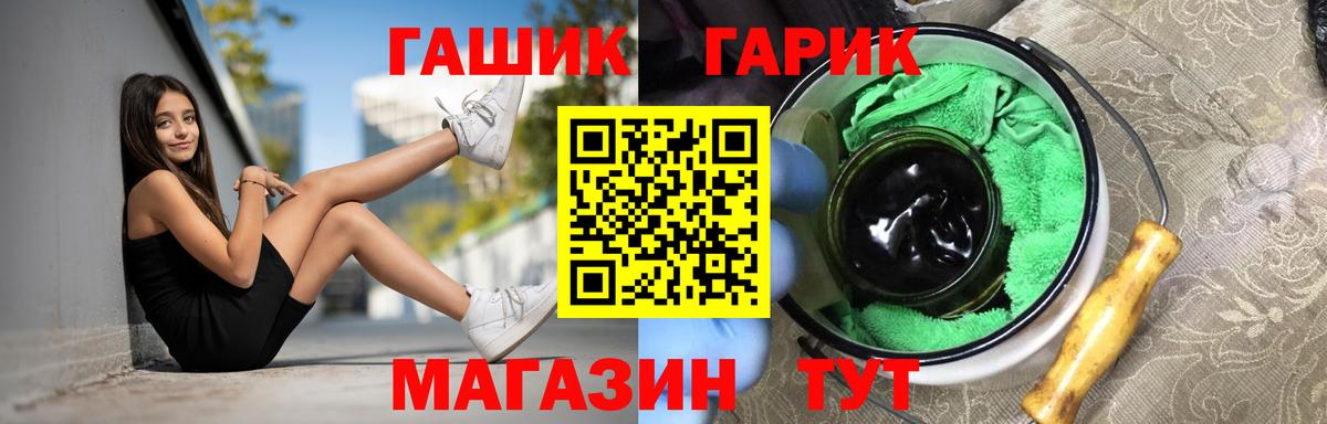 ГАШ  Гашиш hashish  Вход с VPN  Ставрополь 