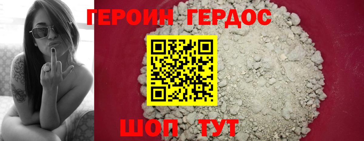 ГЕРОИН VHQ  Героин  Ставрополь 