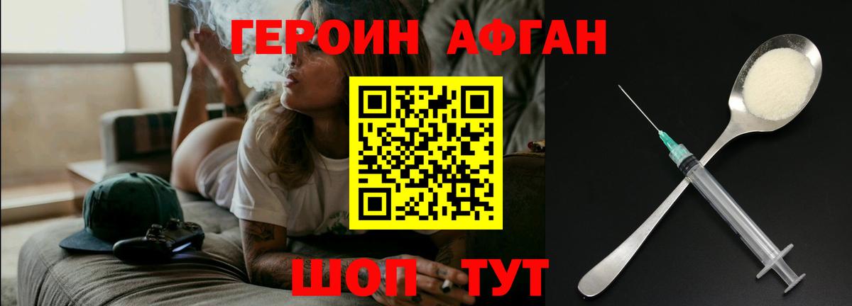 Ставрополь  Героин  Вход с VPN  Героин хмурый 