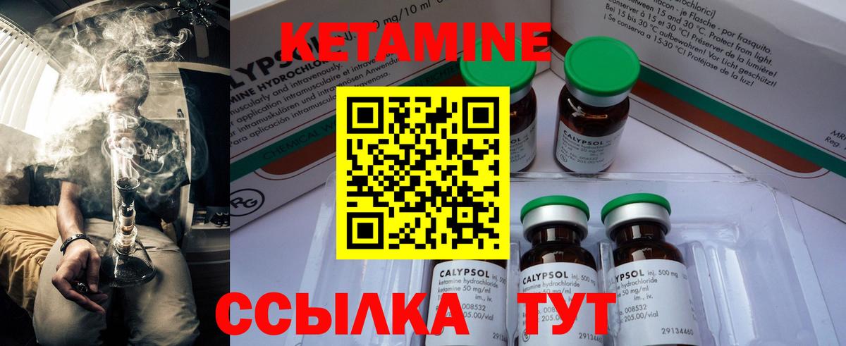 КЕТАМИН ketamine Ставрополь