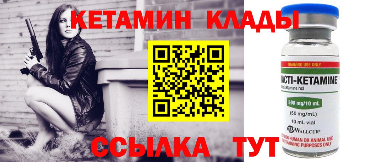 КЕТАМИН VHQ  Ставрополь  КЕТАМИН ketamine 