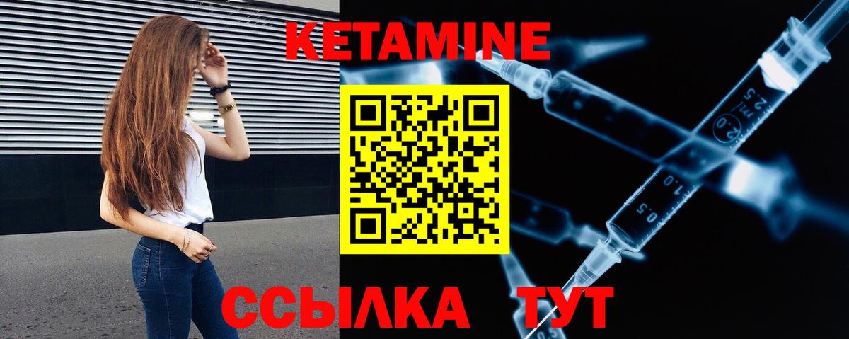 КЕТАМИН ketamine Ставрополь