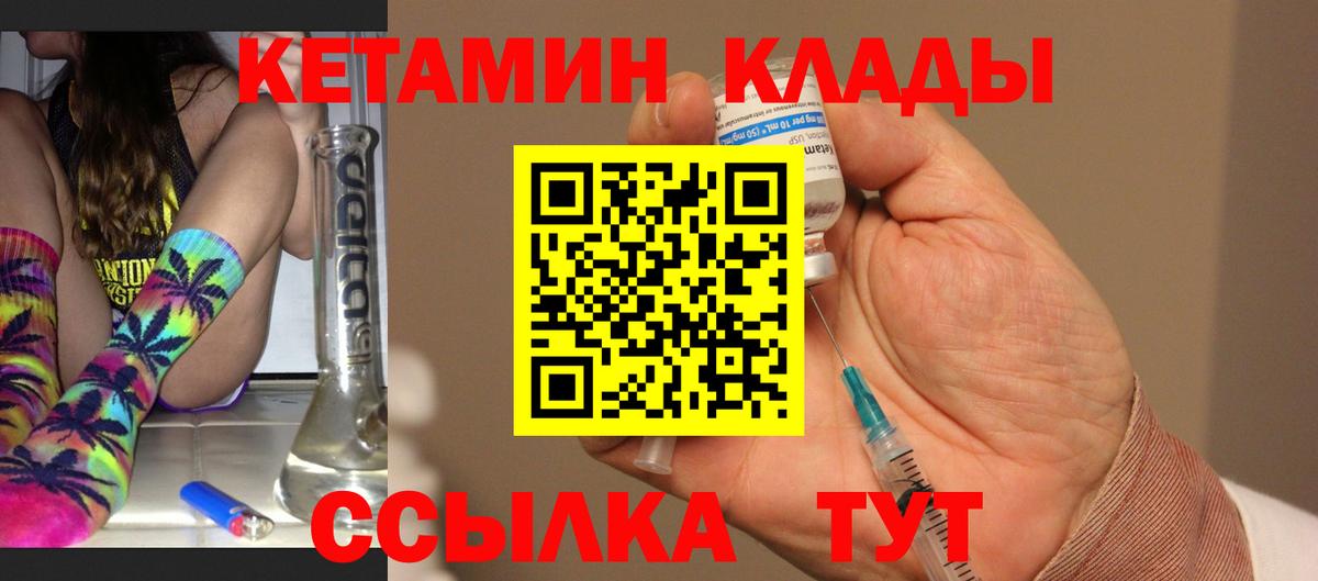 Ставрополь  КЕТАМИН ketamine  площадка официальный сайт  Вход с VPN 