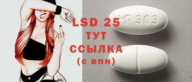 LSD-25 экстази кислота  где можно купить наркотик  MEGA рабочий сайт  Ставрополь 