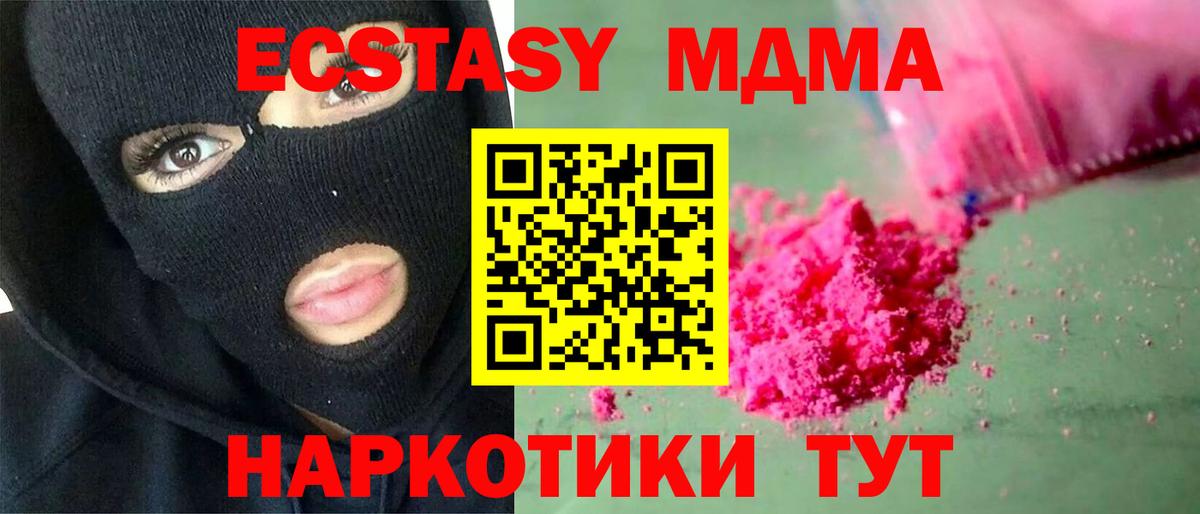 МДМА кристаллы  MDMA crystal  Ставрополь 