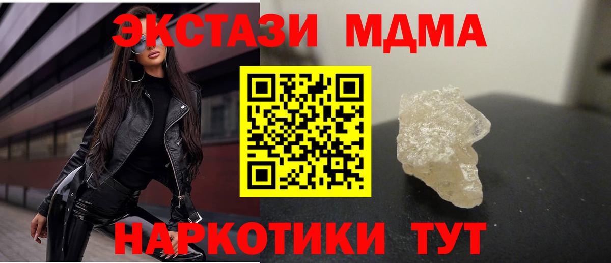 Канабис  Гашиш  Вход с VPN  Канабис  Ставрополь  ЭКСТАЗИ  ГАШИШ  Мефедрон   Cocaine  Где купить наркотики?  МДМА 