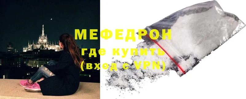 Меф mephedrone  наркошоп  Ставрополь 