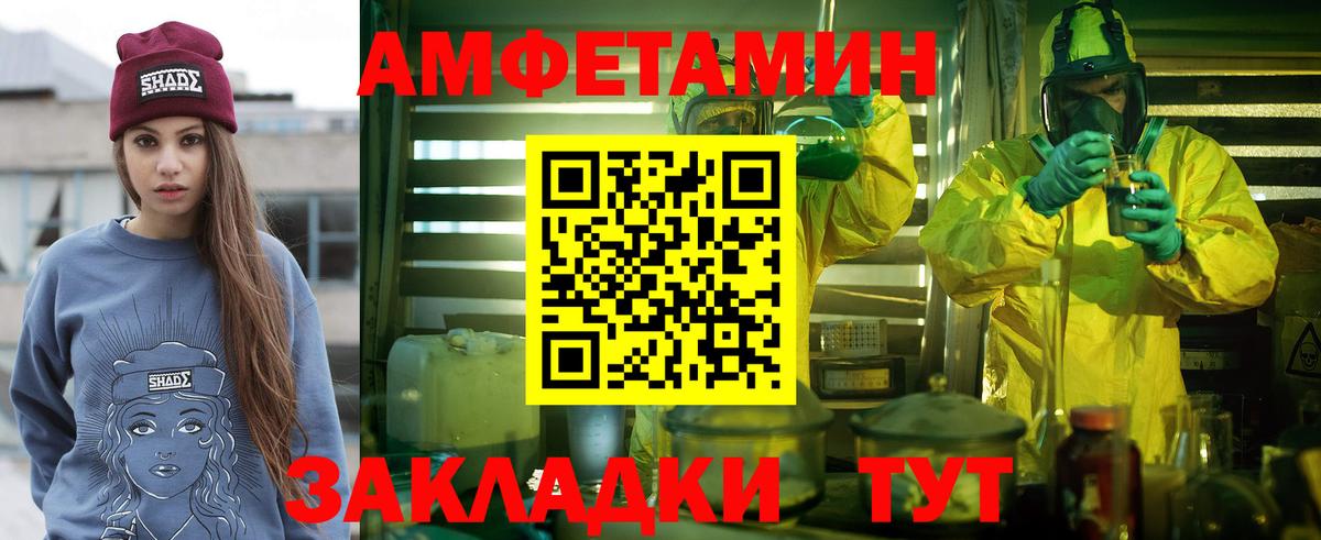 Метамфетамин пудра Ставрополь