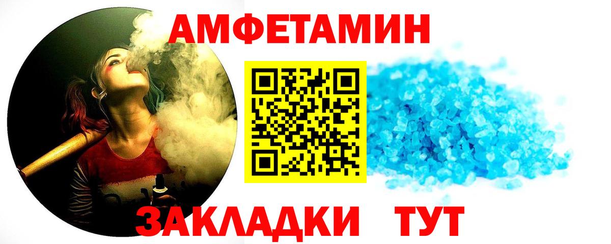 МЕТАМФЕТАМИН кристалл Ставрополь