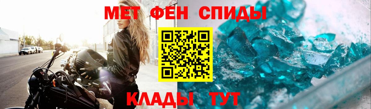 Ставрополь  Метамфетамин мет  Метамфетамин мет  Вход с VPN 