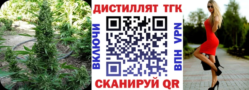 Дистиллят ТГК Wax  наркотики  гидра вход  Ставрополь 