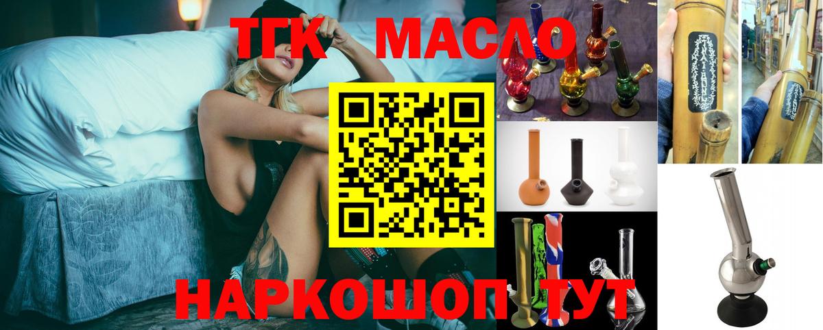 блэк спрут маркетплейс  Вход с VPN  Ставрополь  Дистиллят ТГК жижа 